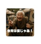 天下の大将軍ジジィ（個別スタンプ：31）