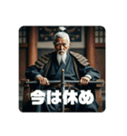 天下の大将軍ジジィ（個別スタンプ：32）