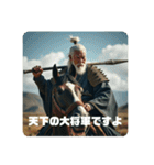 天下の大将軍ジジィ（個別スタンプ：33）