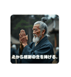 天下の大将軍ジジィ（個別スタンプ：34）