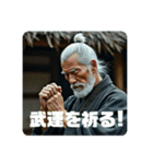 天下の大将軍ジジィ（個別スタンプ：35）