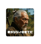 天下の大将軍ジジィ（個別スタンプ：36）