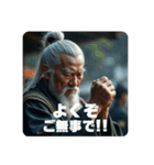 天下の大将軍ジジィ（個別スタンプ：38）