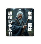 天下の大将軍ジジィ（個別スタンプ：39）