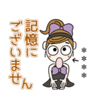 おちゃめのお名前カスタム♡敬語でご挨拶（個別スタンプ：19）