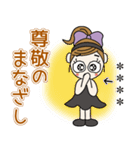 おちゃめのお名前カスタム♡敬語でご挨拶（個別スタンプ：21）