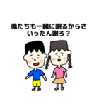 みんなと友達スタンプ！（個別スタンプ：8）