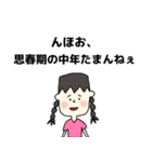 みんなと友達スタンプ！（個別スタンプ：14）