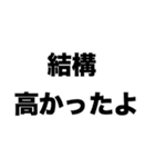 服いる？（個別スタンプ：3）