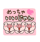 子ブタ3きょうだい  毎日使えるスタンプ12（個別スタンプ：7）