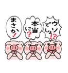 子ブタ3きょうだい  毎日使えるスタンプ12（個別スタンプ：20）