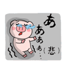 子ブタ3きょうだい  毎日使えるスタンプ12（個別スタンプ：23）
