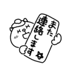 【敬語】目玉焼きにゃんこ14（個別スタンプ：8）