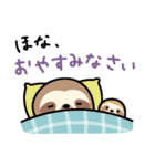 ぼくナマケモノ。21（関西敬語）（個別スタンプ：4）