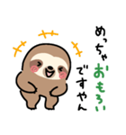 ぼくナマケモノ。21（関西敬語）（個別スタンプ：18）