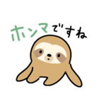 ぼくナマケモノ。21（関西敬語）（個別スタンプ：22）