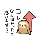 ぼくナマケモノ。21（関西敬語）（個別スタンプ：33）