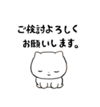 丁寧なネコちゃん（個別スタンプ：22）