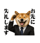敬語で働く柴犬 / 仕事・日常会話（個別スタンプ：5）