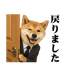 敬語で働く柴犬 / 仕事・日常会話（個別スタンプ：14）