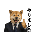 敬語で働く柴犬 / 仕事・日常会話（個別スタンプ：15）