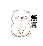 もふくま日和（個別スタンプ：17）