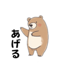 もふくま日和（個別スタンプ：23）