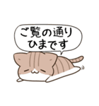 動く！毎日五月病なねこたち 敬語（個別スタンプ：14）