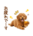 敬語で伝える♡トイプードル（個別スタンプ：27）