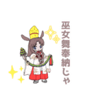 2026ウマ巫女様にお願いv（個別スタンプ：7）
