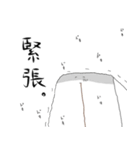 豆腐メンタルのおとうふスタンプ2（個別スタンプ：17）