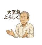 疲れたおじさんシーズン1（個別スタンプ：3）