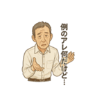 疲れたおじさんシーズン1（個別スタンプ：5）