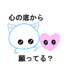 よかったら、ネコに応援させて下さい（個別スタンプ：1）