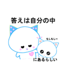 よかったら、ネコに応援させて下さい（個別スタンプ：3）