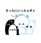 よかったら、ネコに応援させて下さい（個別スタンプ：9）