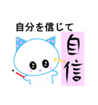 よかったら、ネコに応援させて下さい（個別スタンプ：15）
