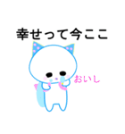 よかったら、ネコに応援させて下さい（個別スタンプ：16）