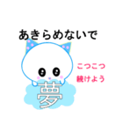よかったら、ネコに応援させて下さい（個別スタンプ：18）