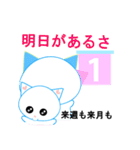 よかったら、ネコに応援させて下さい（個別スタンプ：20）