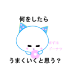 よかったら、ネコに応援させて下さい（個別スタンプ：24）