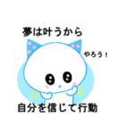 よかったら、ネコに応援させて下さい（個別スタンプ：26）