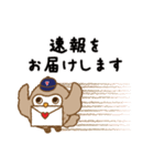 梟の郵便屋さん（個別スタンプ：28）