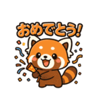 そっと寄り添うレッサーパンダのスタンプ（個別スタンプ：1）