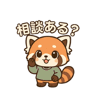 そっと寄り添うレッサーパンダのスタンプ（個別スタンプ：4）