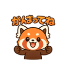 そっと寄り添うレッサーパンダのスタンプ（個別スタンプ：5）