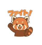 そっと寄り添うレッサーパンダのスタンプ（個別スタンプ：11）