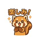 そっと寄り添うレッサーパンダのスタンプ（個別スタンプ：18）