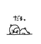 【無気力！⑨】ゆる～いシンプルベア★（個別スタンプ：16）