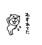 【無気力！⑨】ゆる～いシンプルベア★（個別スタンプ：35）